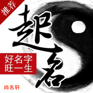青秀宝宝起名