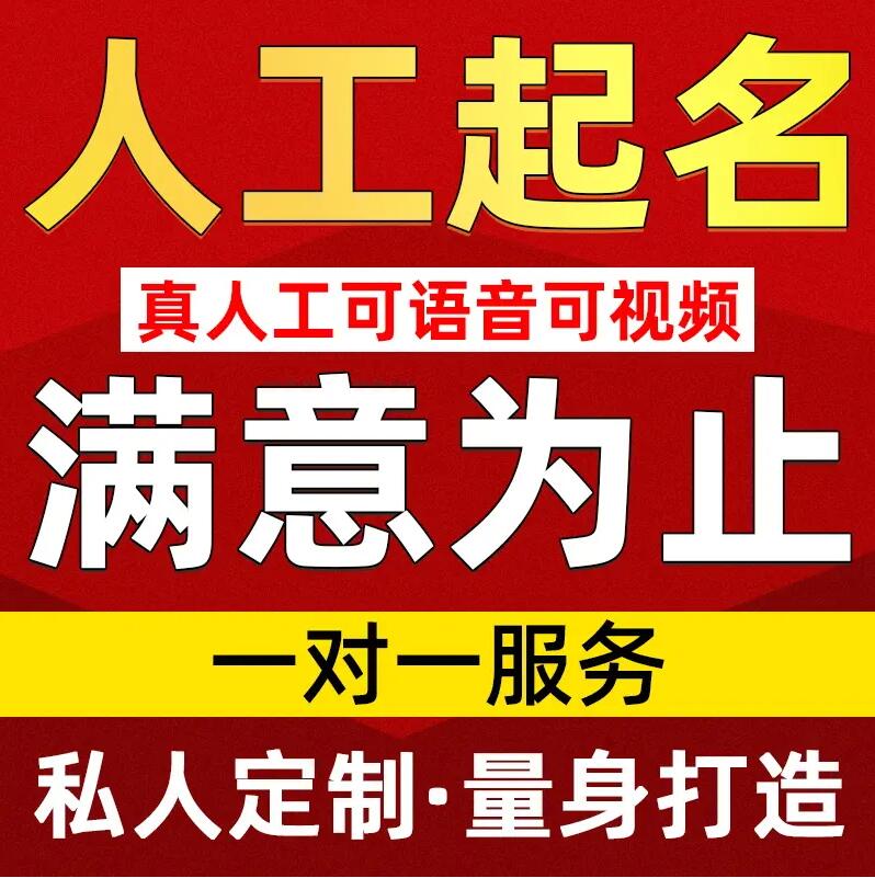  青秀取名/改名 找田老师