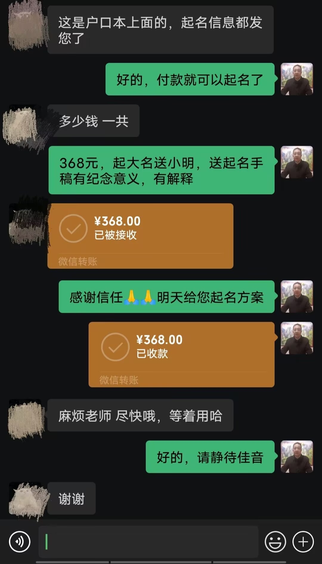 青秀起名案例，感谢支持